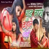 About Good Bay Kahale Jodi Song